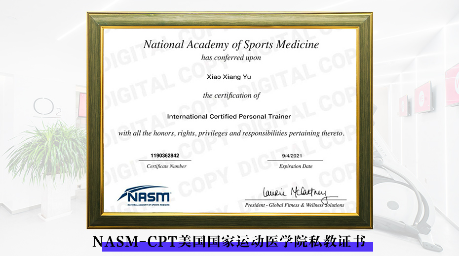 NASM-CPT美国国家运动医学会私教证书