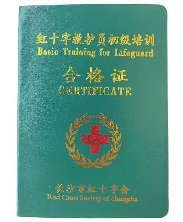 中国红十字会CPR急救证书