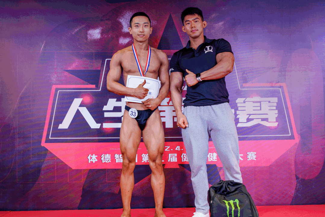 体德学院健身教练赛事全场最佳奖项 体德学院健身教练赛事全场最佳奖项