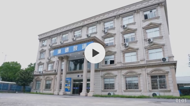 体德智训健身教练培训学院实景视频