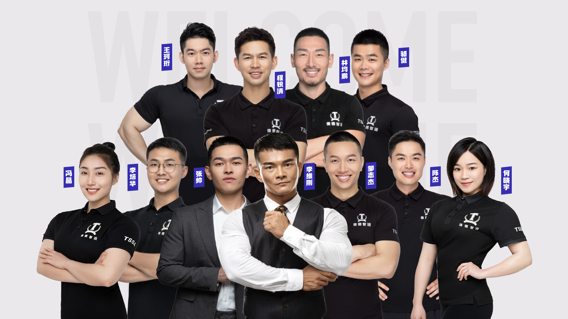 体德智训健身教练培训导师