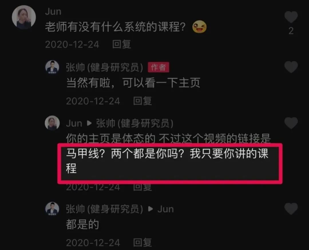 张帅老师抖音留言区