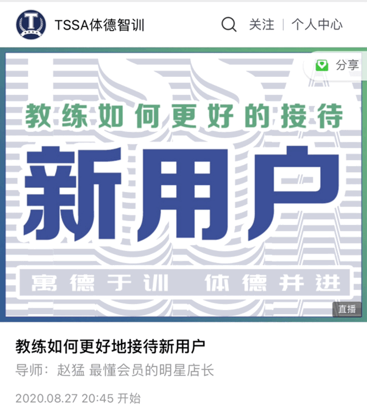 赵老师直播