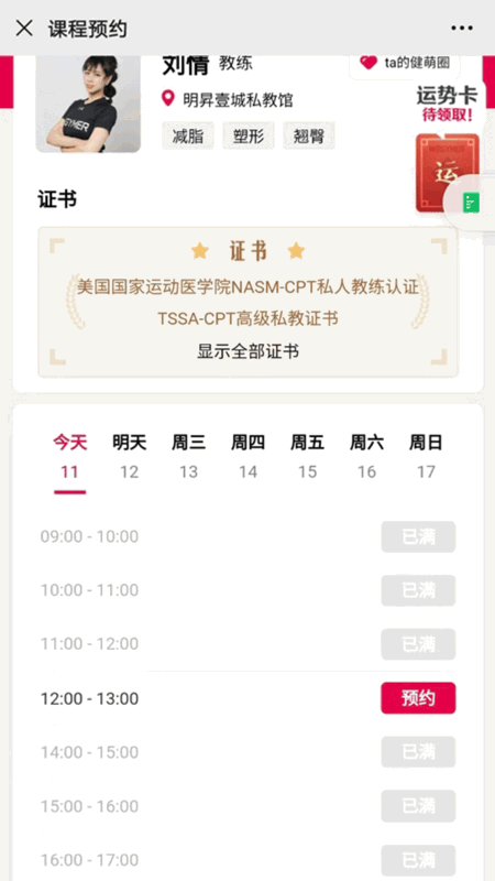 赵老师课量增加