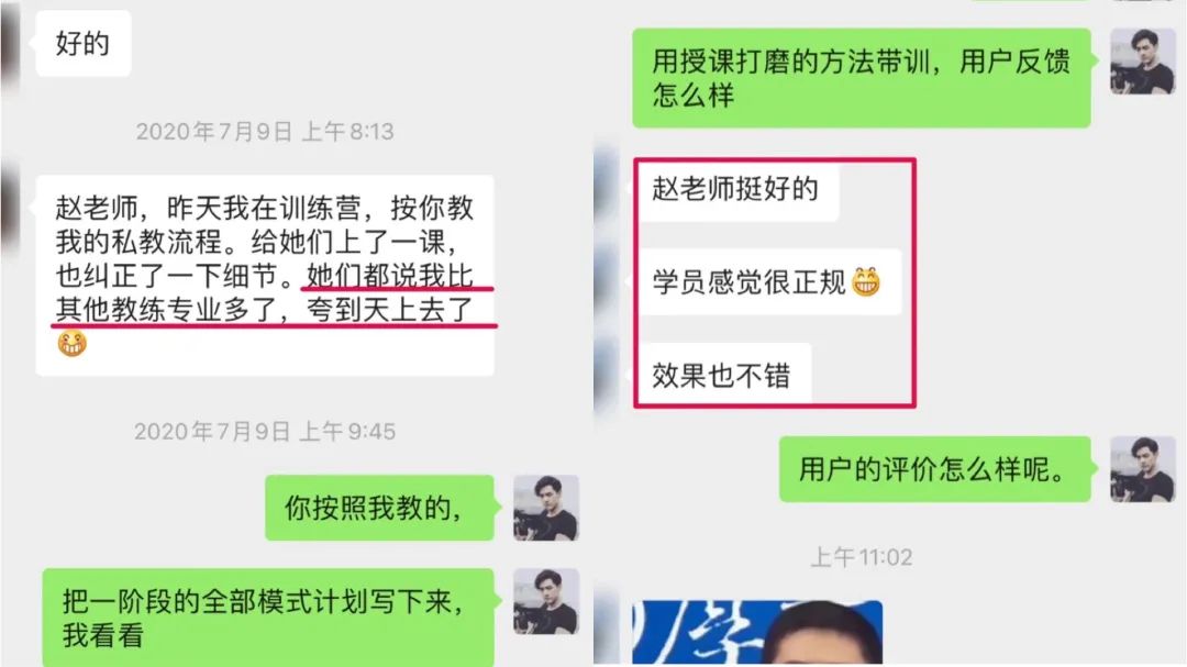 赵老师授课评价