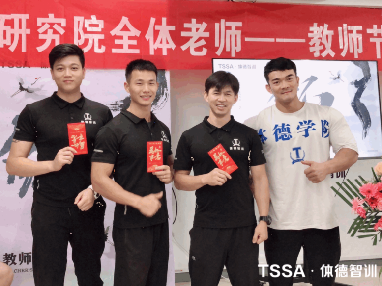 赵老师和体德导师团队