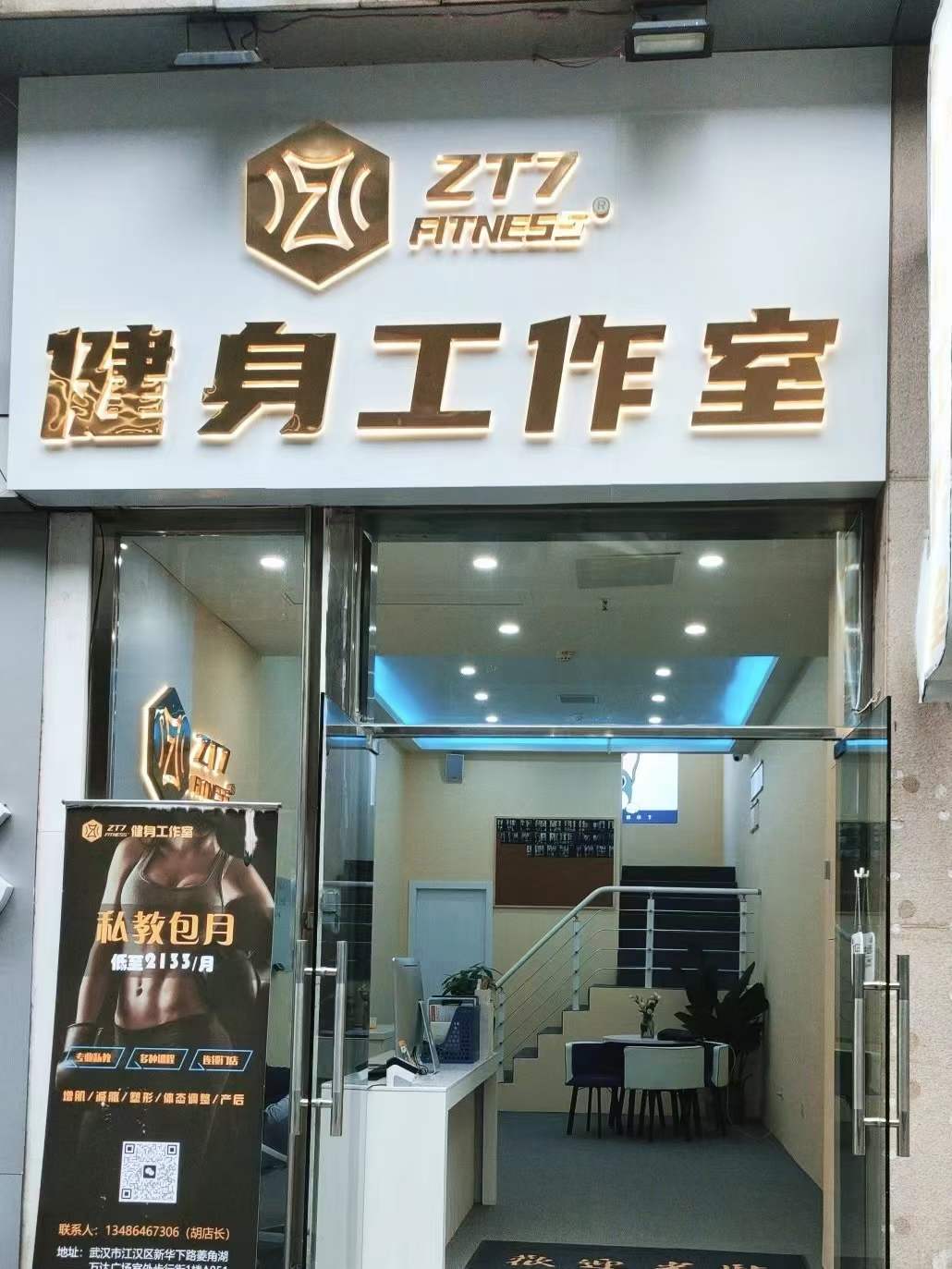武汉连锁品牌ZT7工作室
