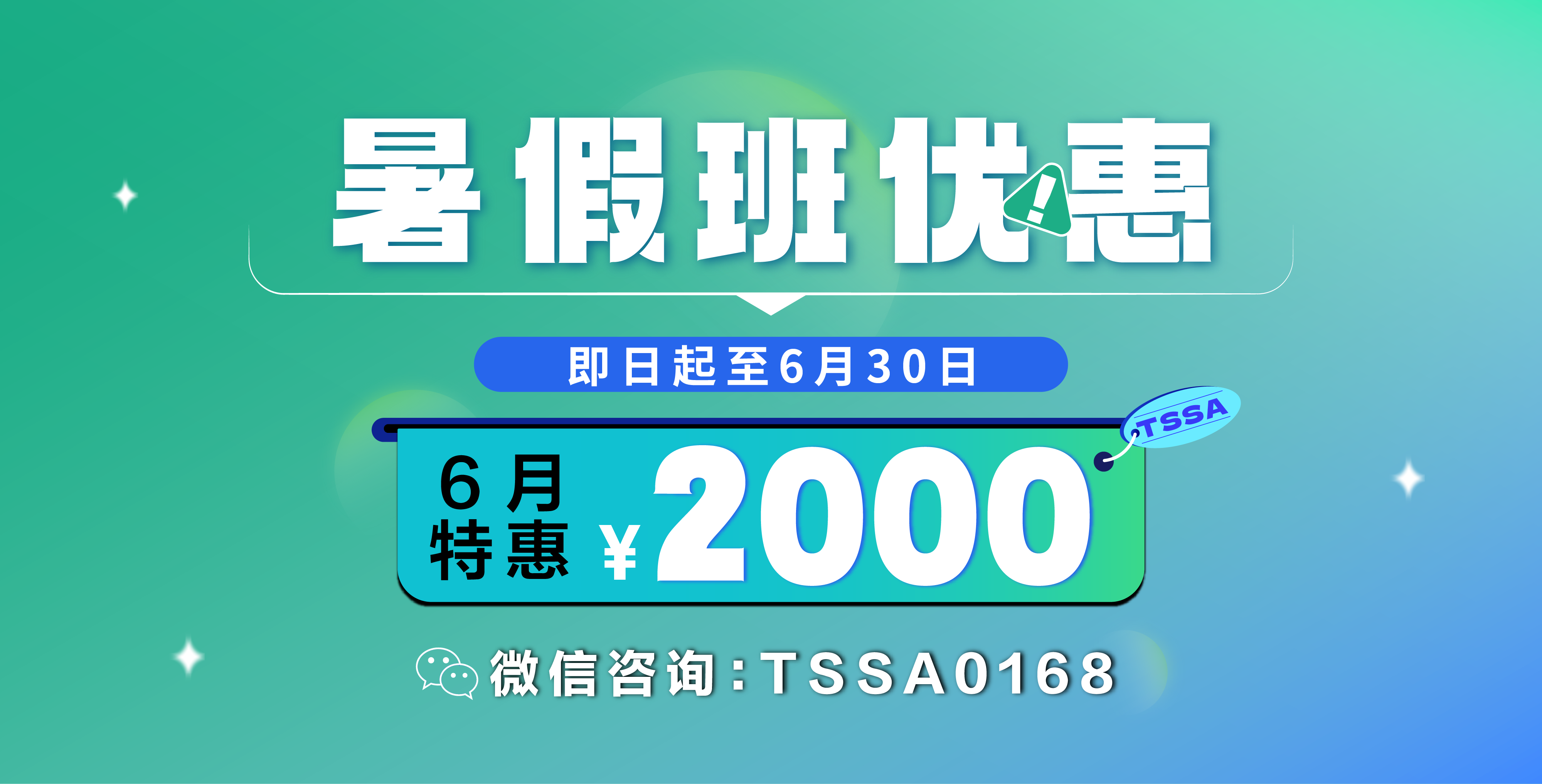 健身教练培训学费优惠