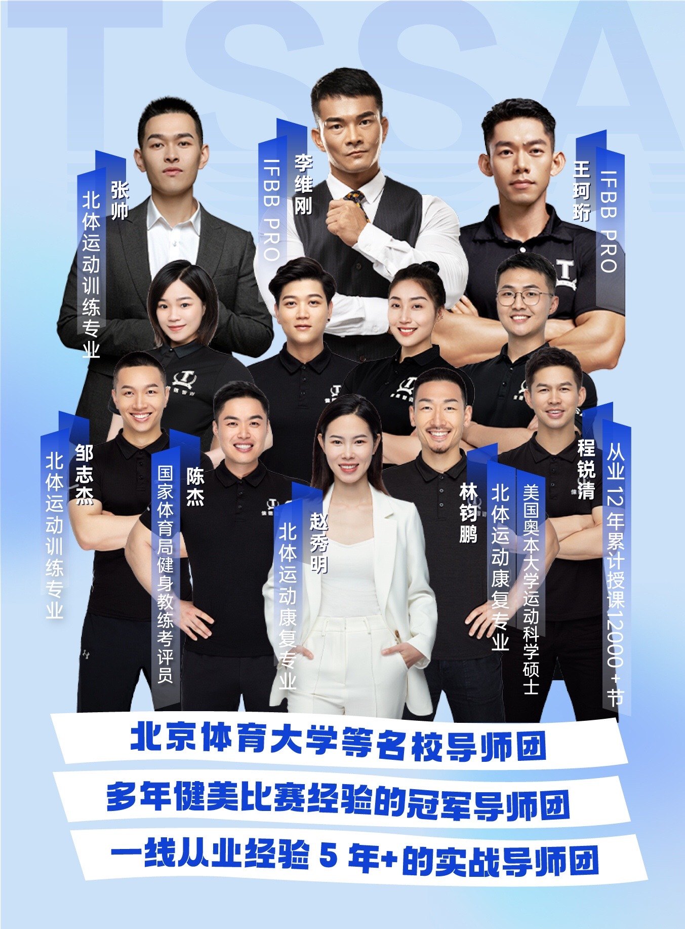 体德智训导师