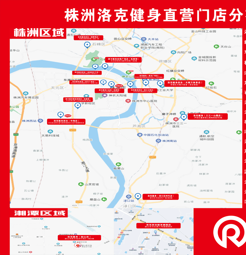 株洲洛克健身