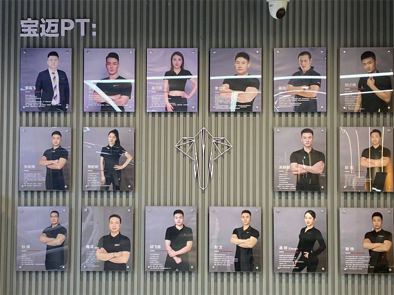 北京宝迈健身