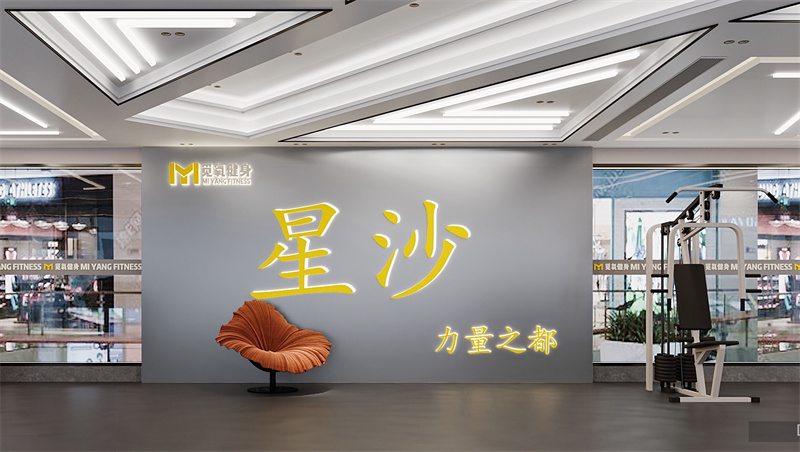 湖南长沙觅氧健身工作室