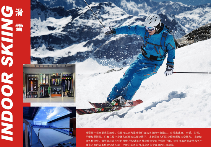 上海Box-Space体育盒子滑雪场