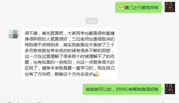 学员给老师分享