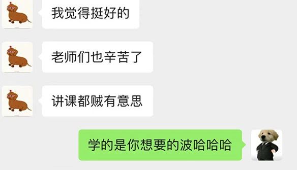 学员给老师的分享