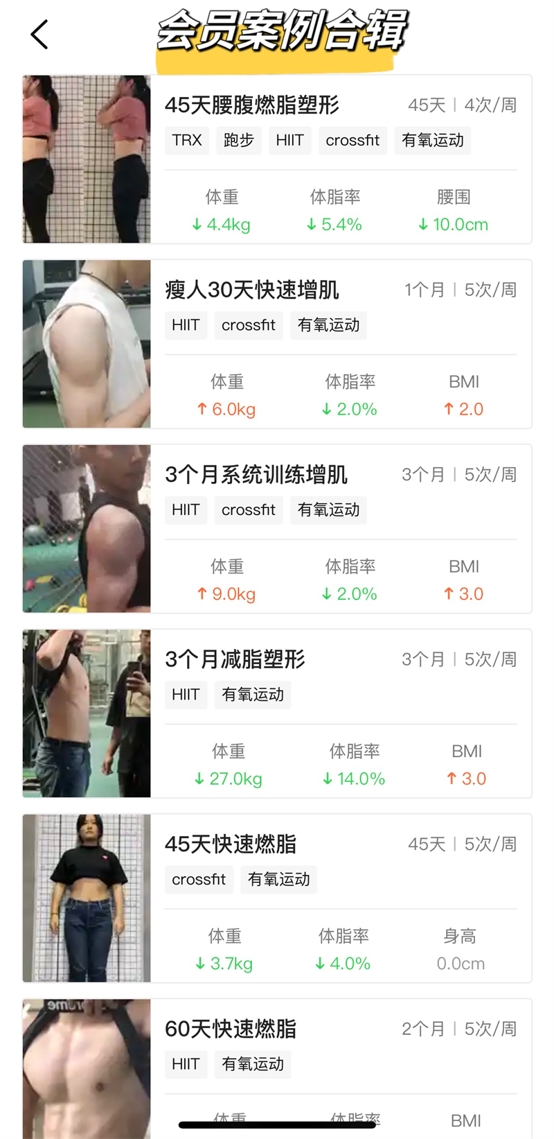 荔动会员案例