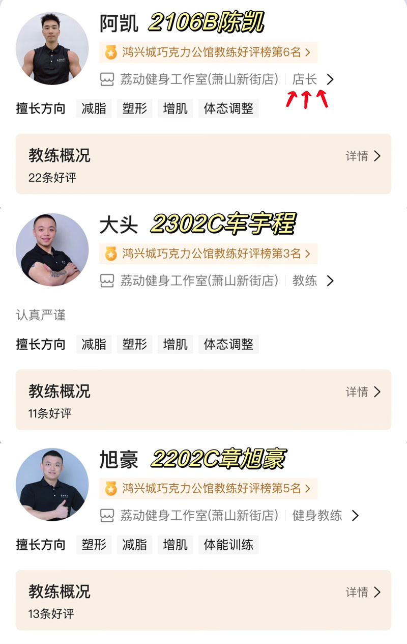 体德学员在荔动