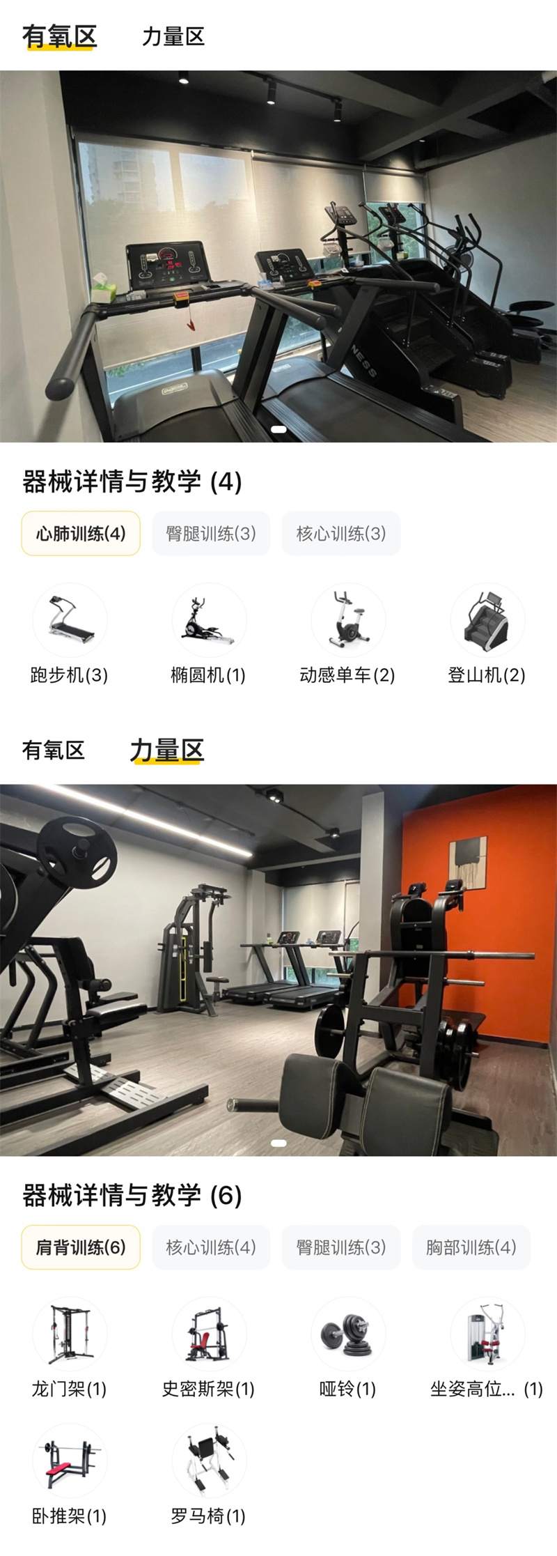 浙江Bounce fitness健身