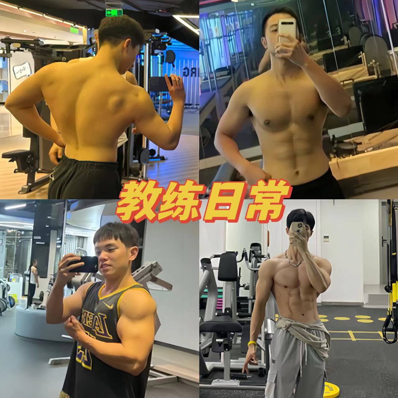 上海NRG私教CLUB馆教练日常