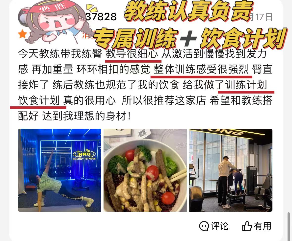 上海NRG私教CLUB教练日常带训