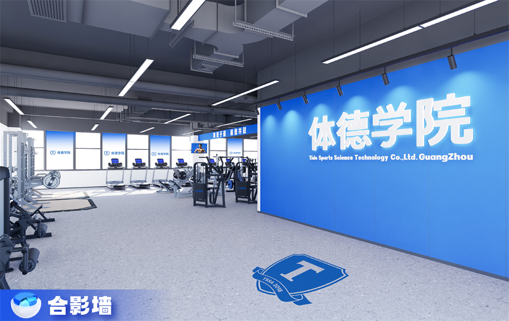 体德学院广州校区