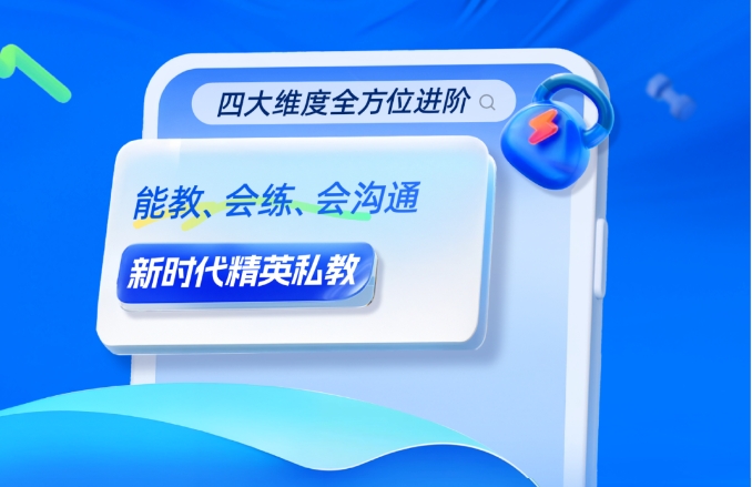 TSSA培育体系升级｜四大维度帮你进阶新时代精英私教(图2)
