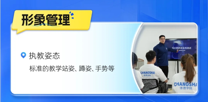 TSSA培育体系升级｜四大维度帮你进阶新时代精英私教(图28)