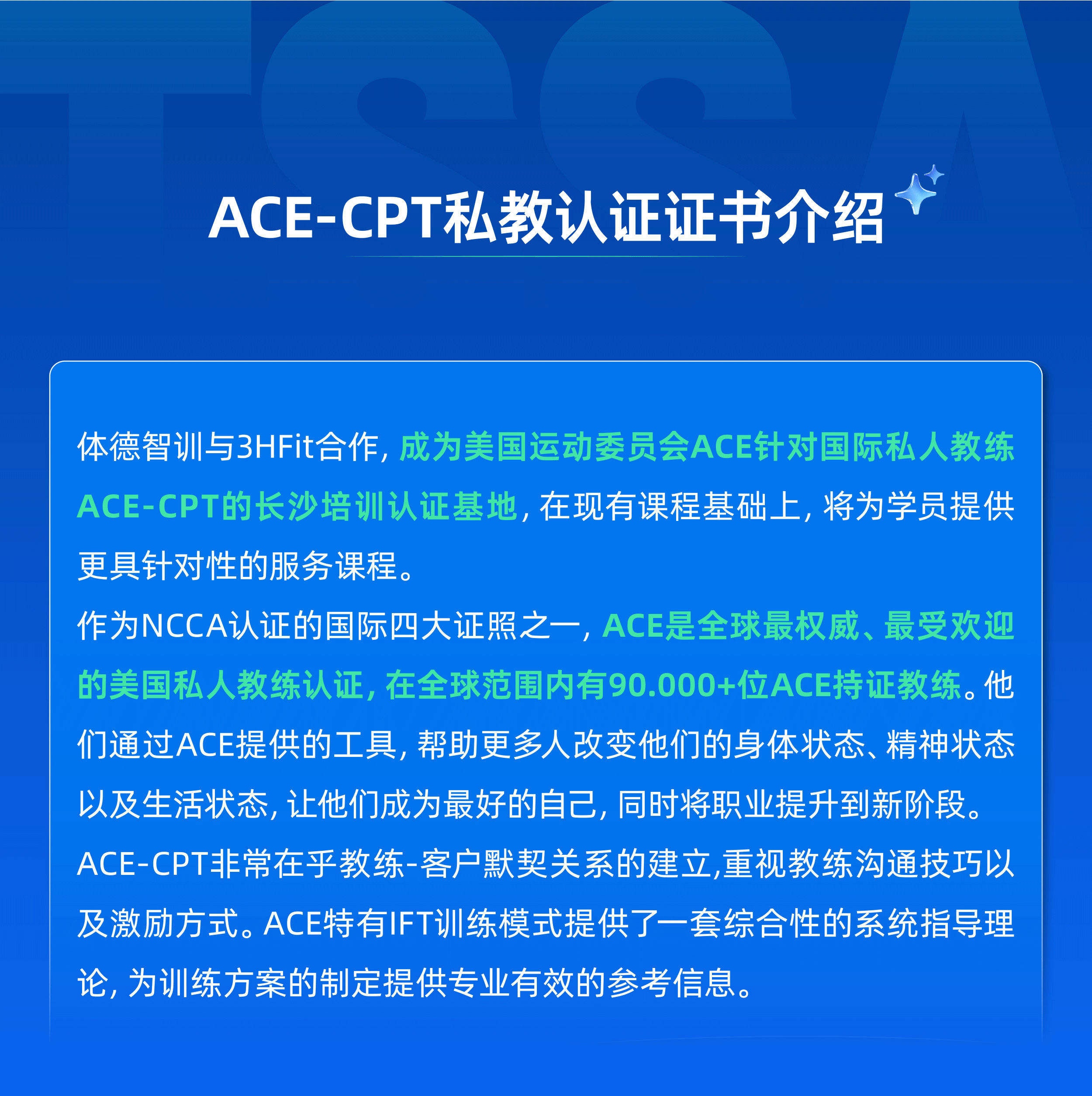 未标题-4_ACE-01.png