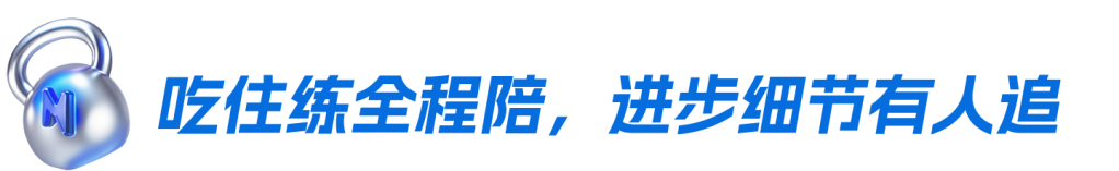 体德智训健身培训基地·长沙校区 | 从“爱练”到“会教”，他用暑期走上职业教练路(图7)
