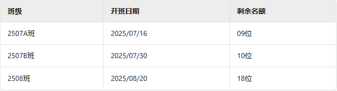 体德开班时间