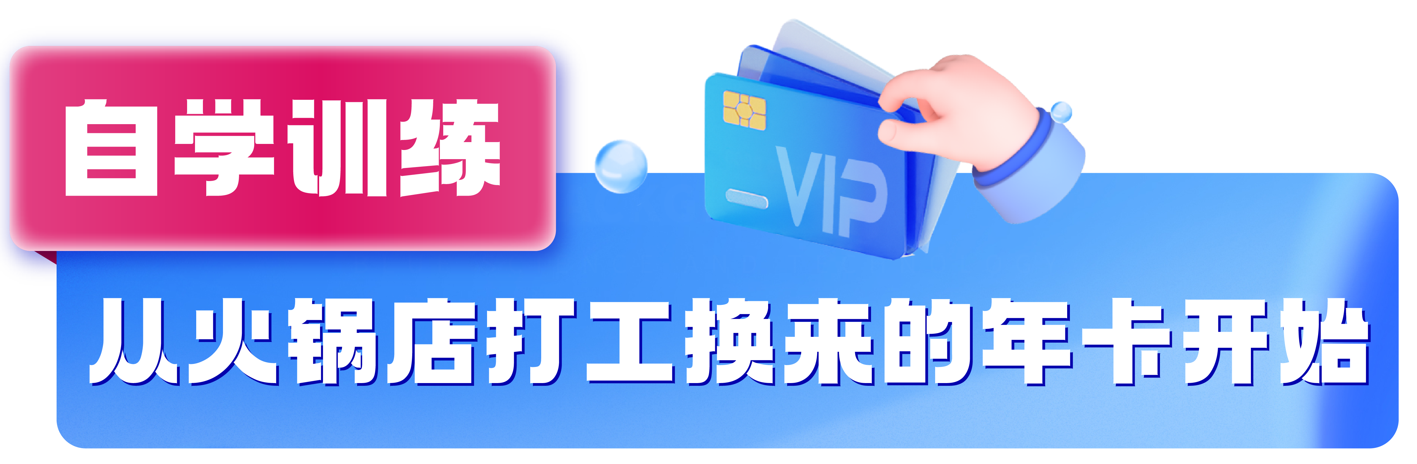 体德学院