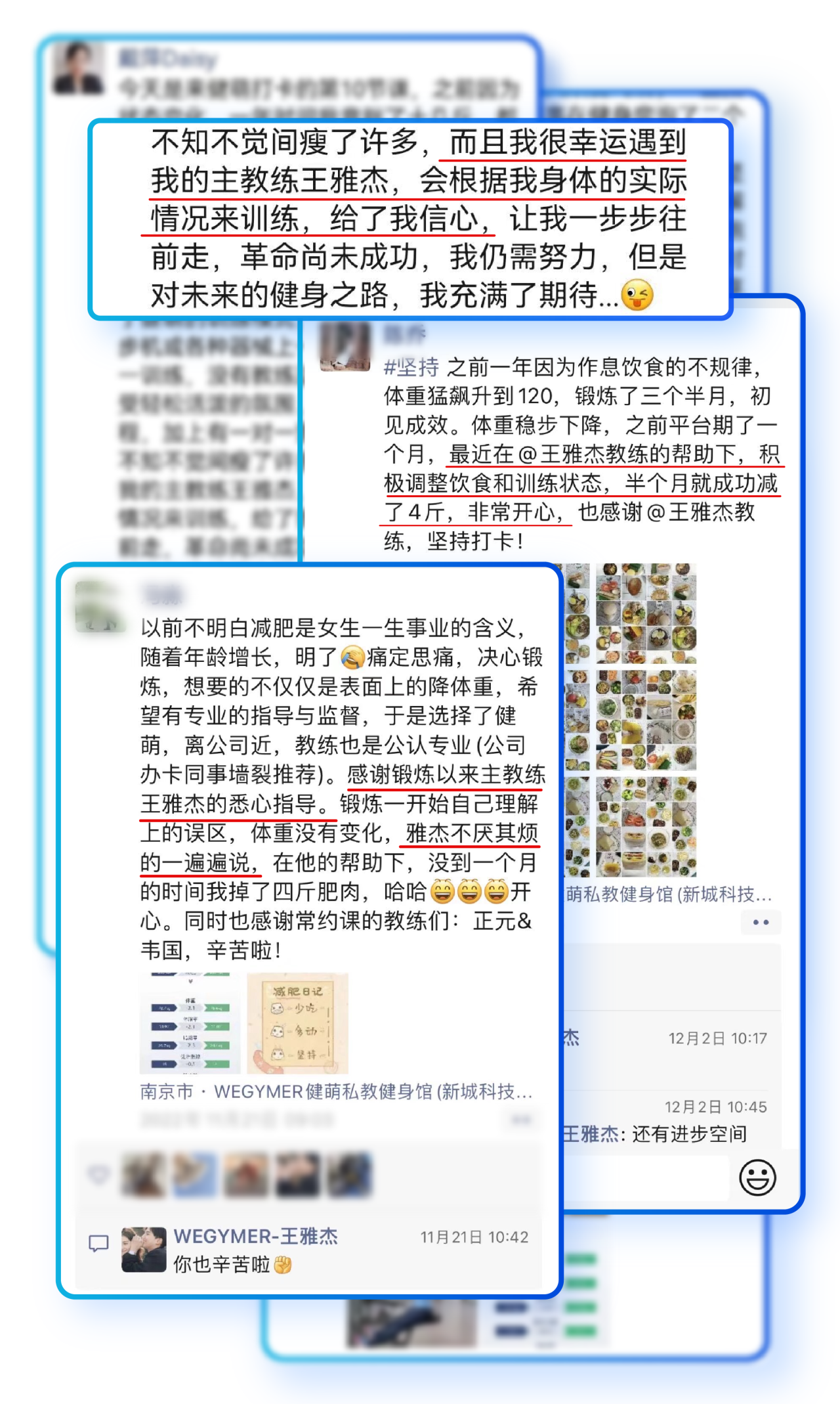 体德王雅杰的会员评价
