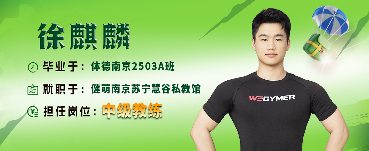 体德学院学员