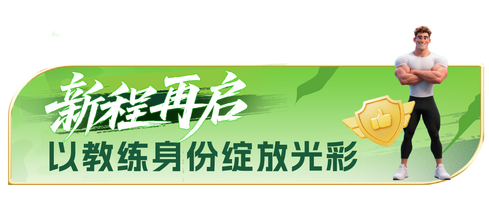 体德学院