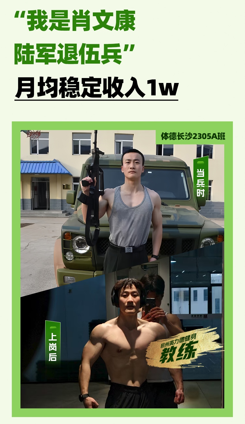 超千名退伍军人，从这里出发，奔赴事业的第二战场！(图8)